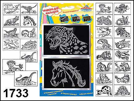 1733 набор "ГРАВЮРА Д/МАЛЫШЕЙ", серебро, 2шт/уп