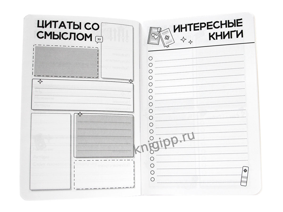 ЗАПИСНАЯ КНИЖКА ДЛЯ ДЕВОЧЕК. Rose