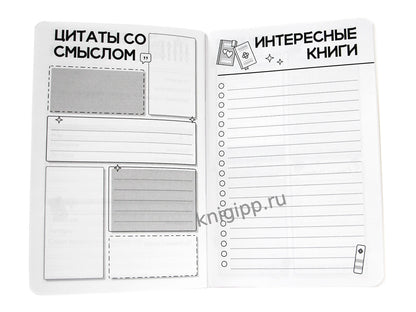 ЗАПИСНАЯ КНИЖКА ДЛЯ ДЕВОЧЕК. Rose