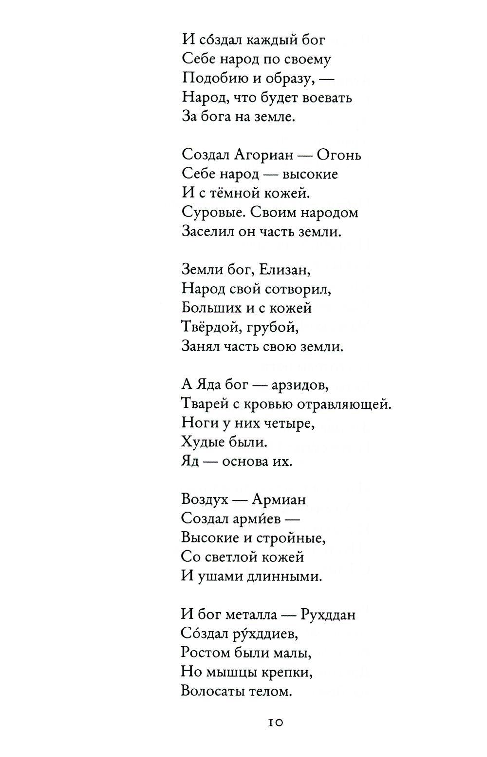 Легенда Лансинии