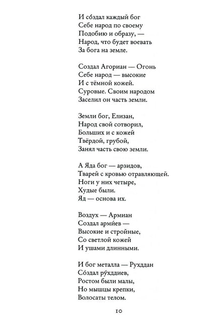 Легенда Лансинии