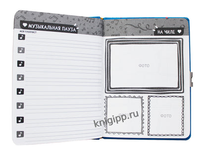 АНКЕТА ДЛЯ ДЕВОЧЕК с замочком. В СИНЕЙ ВОДОЛАЗКЕ