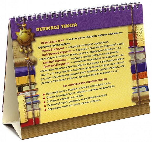 Литературное чтение 1-4 классы