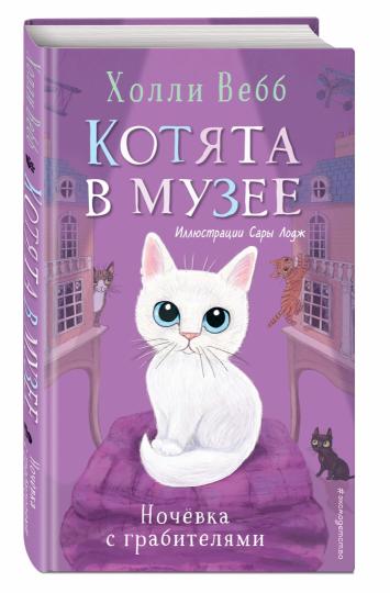 Ночёвка с грабителями (выпуск 1)