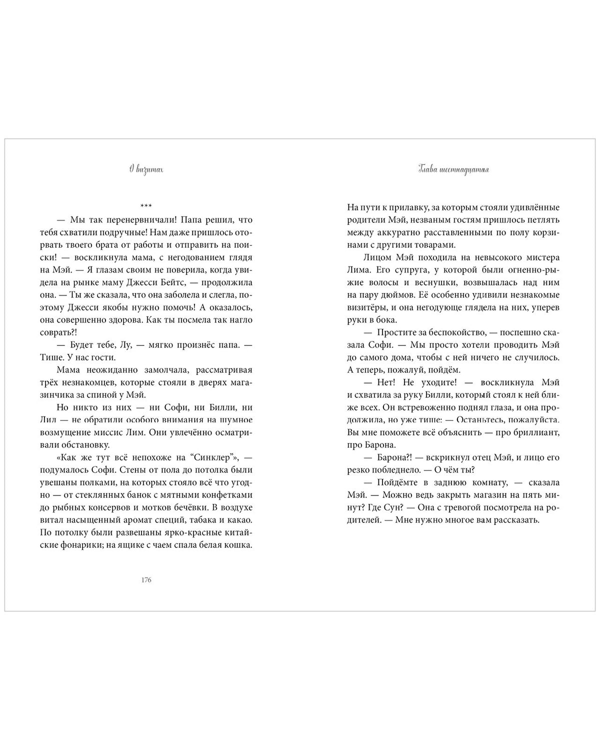 Middle Grade. Загадки "Синклера". Тайна Лунного мотылька
