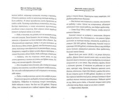 Comment mon port se trouve-t-il : парапсихолог.практикум