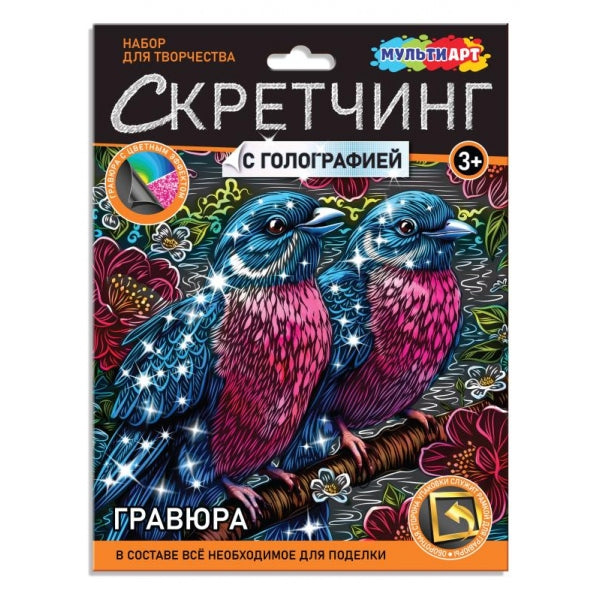 Скретчинг МИКС гравюра 18*24 см птички МУЛЬТИ АРТ в кор.120шт
