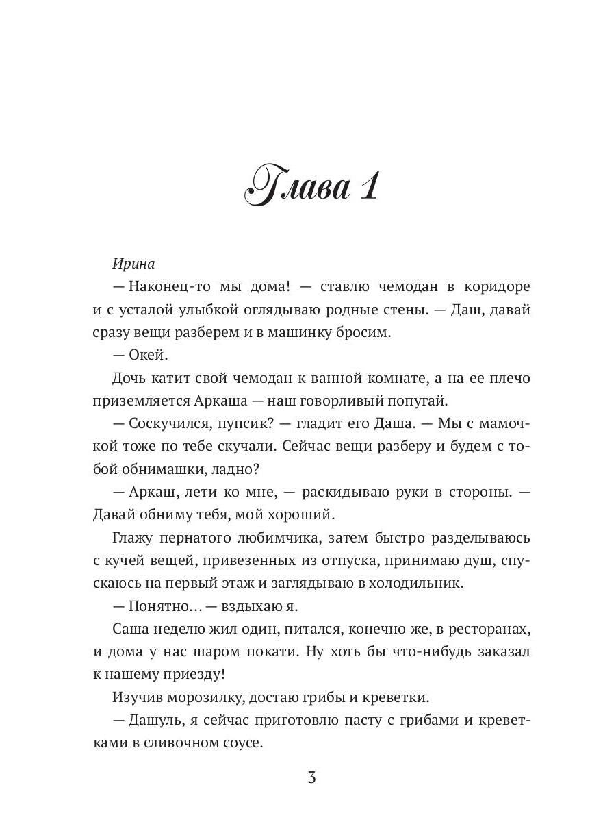 После развода. И даром не нужен