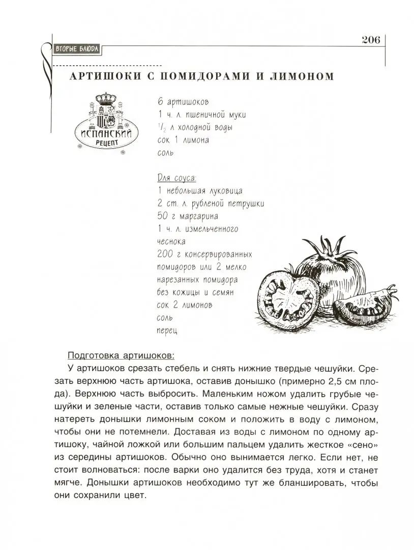 Постимся всем миром. Poste de travail exclusif de 70 étages