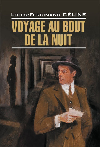 Voyage au bout de la nuit = Путешествие на край ночи: книга для чтения на французском языке