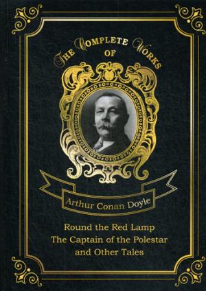 Autour de la lampe rouge et le capitaine de la Polestar et autres contes = Капитан Полярной Звезды и Вокруг красной лампы. Т. 10 : en anglais
