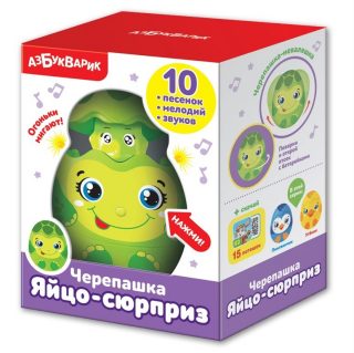 Черепашка (Яйцо-сюрприз)