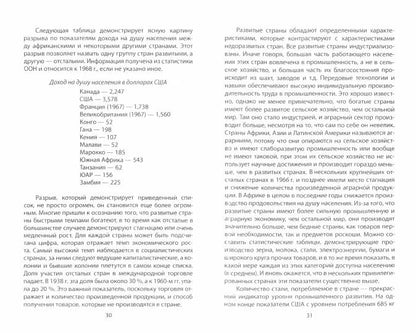 Черная дыра. Как Европа сделала Африку нищей
