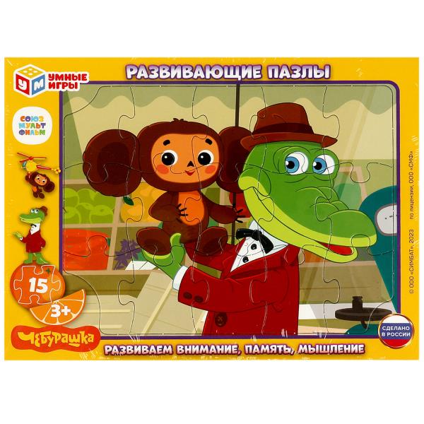 Союзмультфильм. Cheburachka. Passe dans le cadre. 15 détails. Развивающие пазлы. Умные игры. en cor.50шт