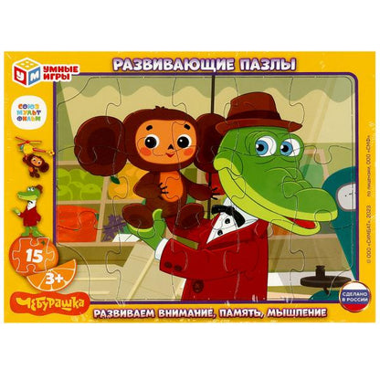 Союзмультфильм. Cheburachka. Passe dans le cadre. 15 détails. Развивающие пазлы. Умные игры. en cor.50шт