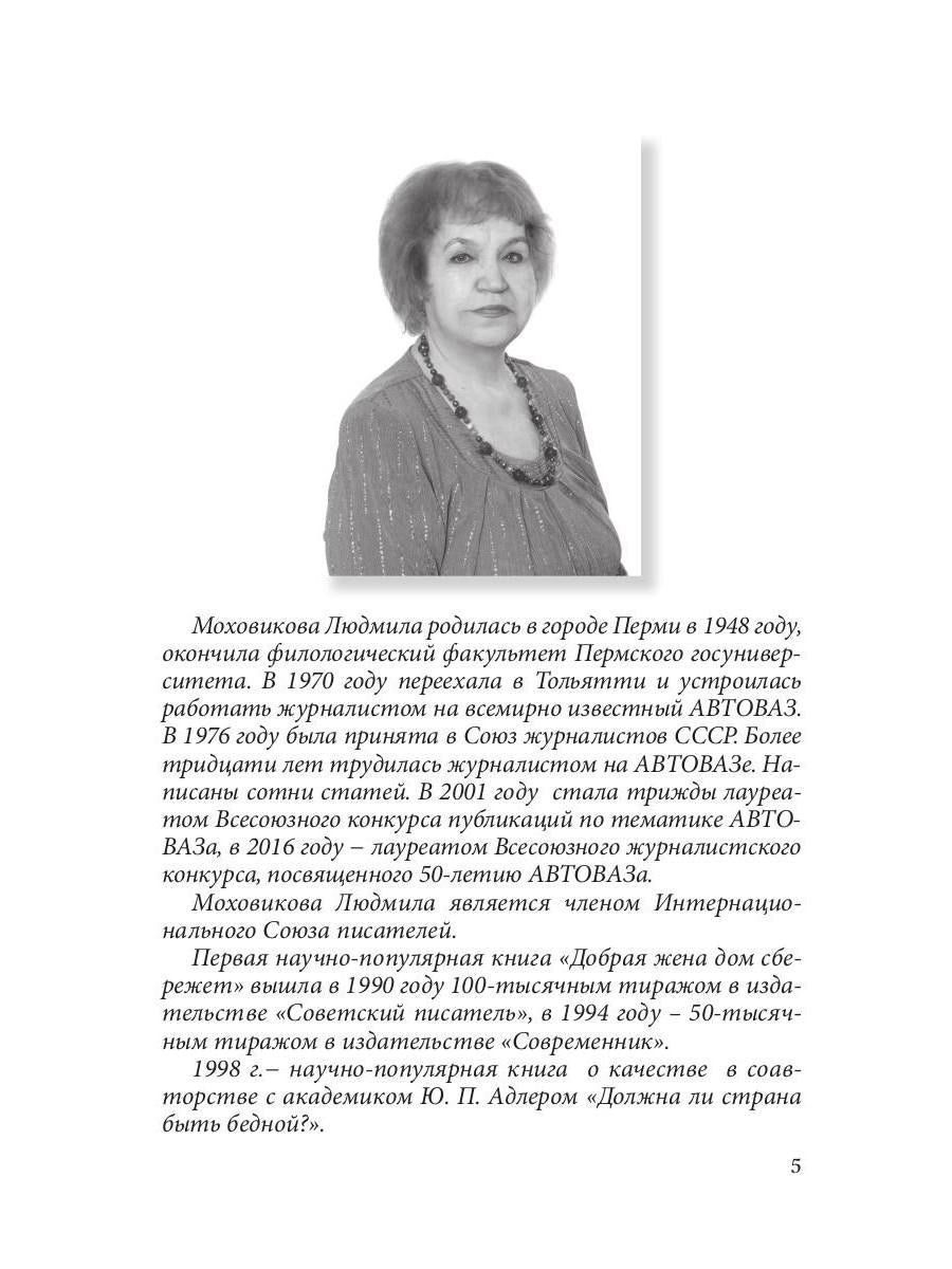 Путь вверх