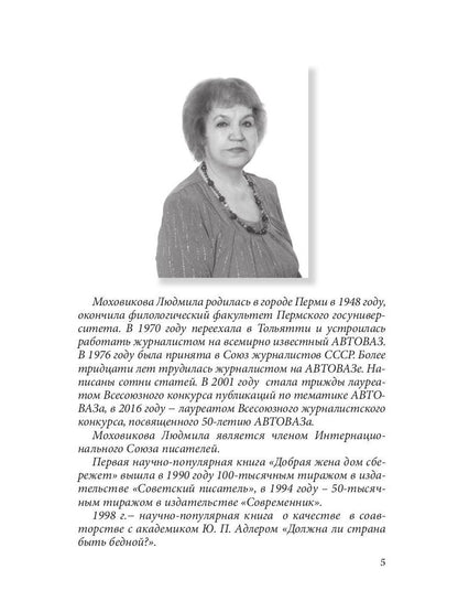 Путь вверх