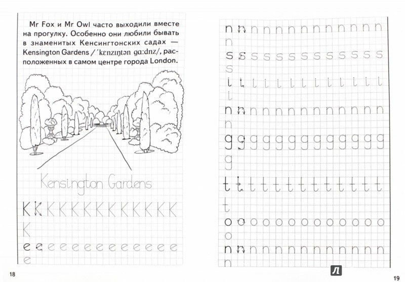 Description détaillée de la proposition Chastь1 (pour les enfants de 6 à 8 ans) ; Description détaillée de la proposition Chastь1 (pour les enfants de 6 à 8 ans)