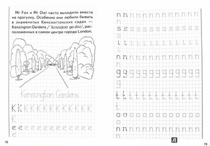 Description détaillée de la proposition Chastь1 (pour les enfants de 6 à 8 ans) ; Description détaillée de la proposition Chastь1 (pour les enfants de 6 à 8 ans)