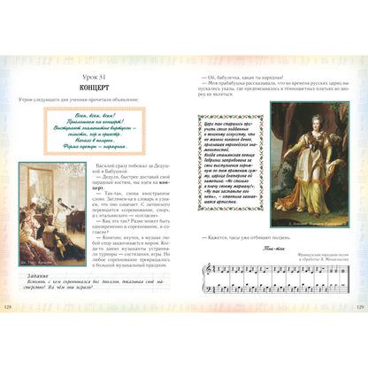 La durée de vie musicale est la suivante : de 3 à 10 lettres. Projet de portée intellectuelle
