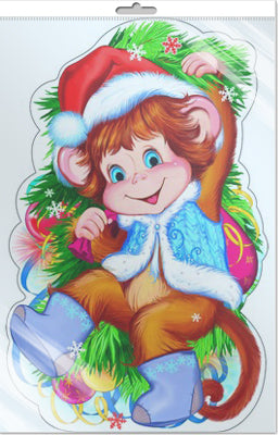 *Ф-8853 ПЛАКАТ ВЫРУБНОЙ А3 В ПАКЕТЕ. Обезьянка (с блестками и уф-лаком в индивидуальной упаковке с европодвесом и клеевым клапаном)