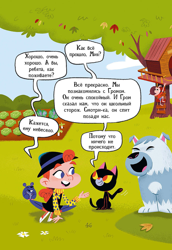 Рока. Mia et Liya vont à l'école