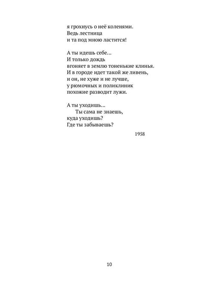 Февраль на Таврической улице