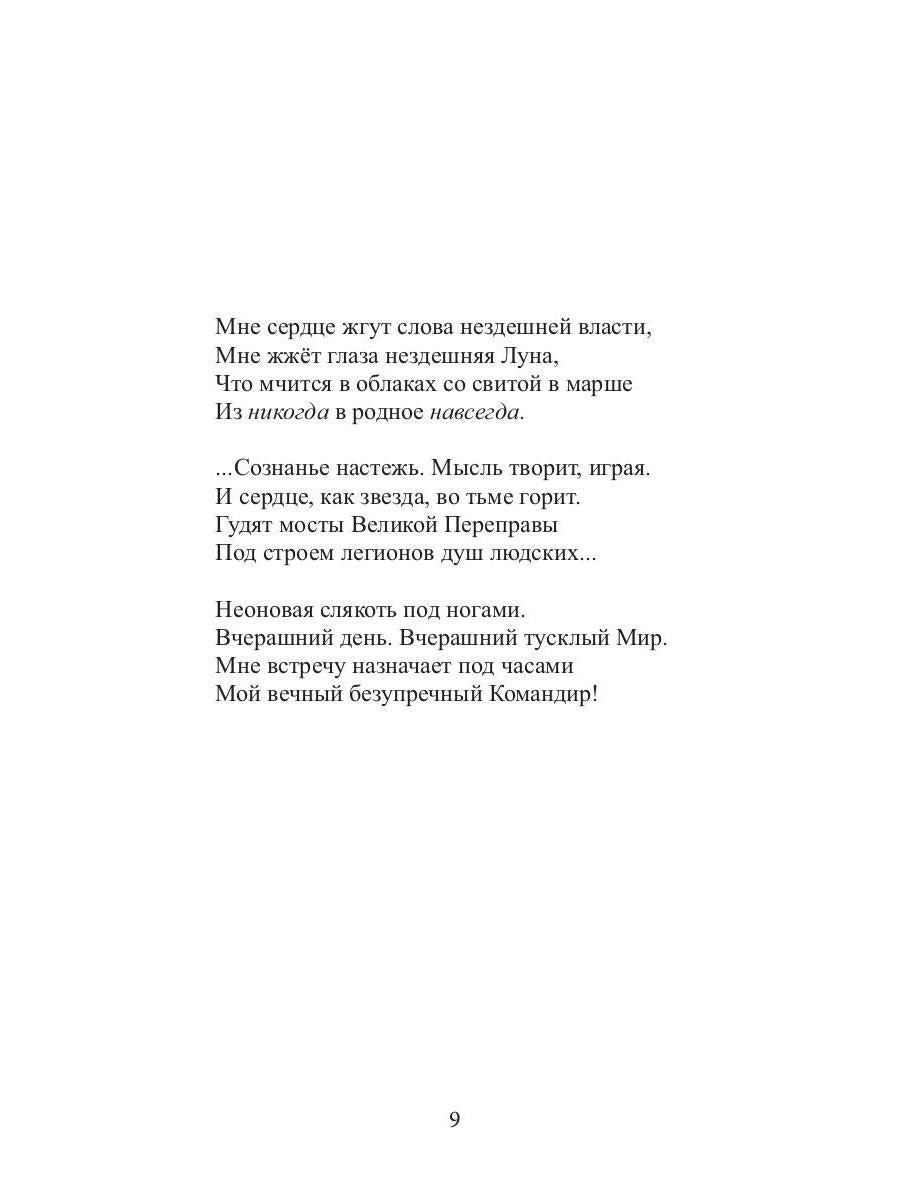 Плоды вдохновения: стихи