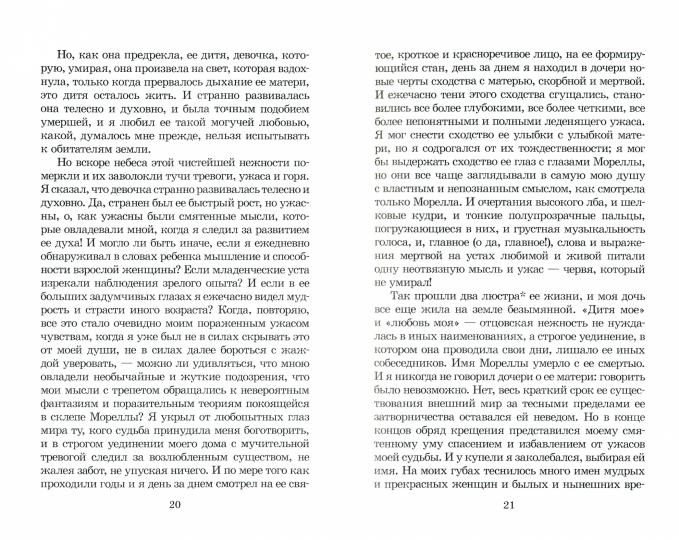 По. Убийство улице Морг. C'est un classique.
