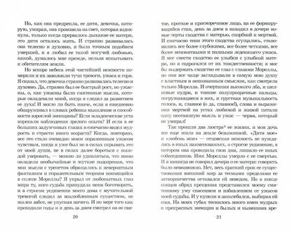 По. Убийство улице Морг. C'est un classique.