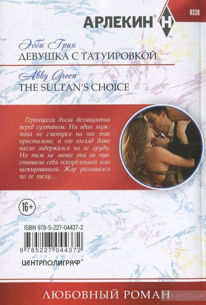 Девушка с татуировкой