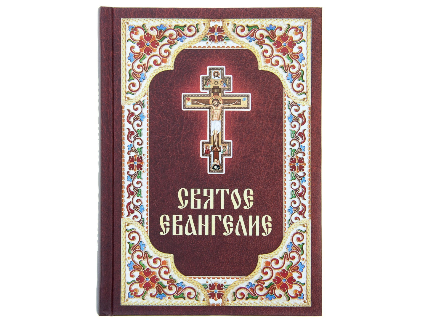 Святое Евангелие. (bordo)