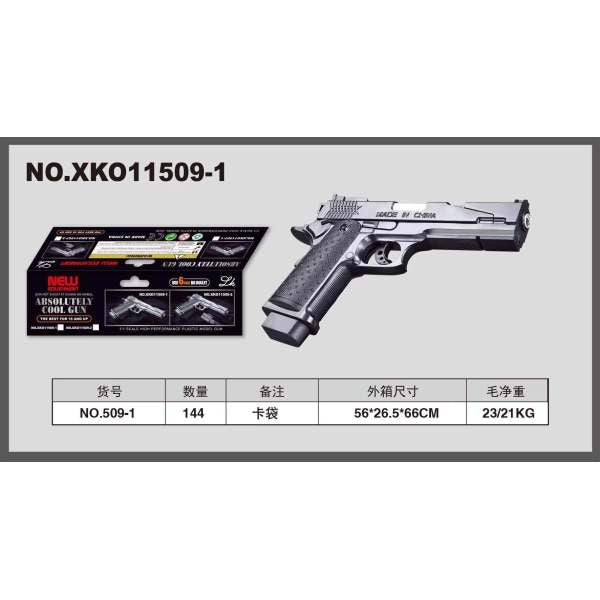 Пистолет XKO 11507-1 в пак. в кор.2*72шт