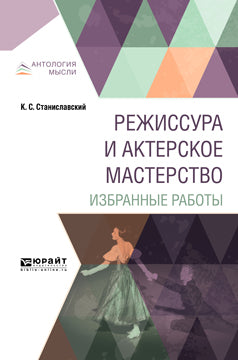 Режиссура и актерское мастерство. De nombreux robots