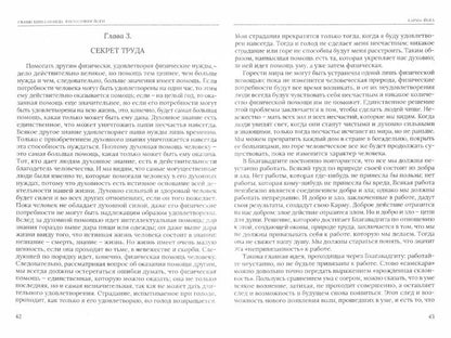 Философия йоги