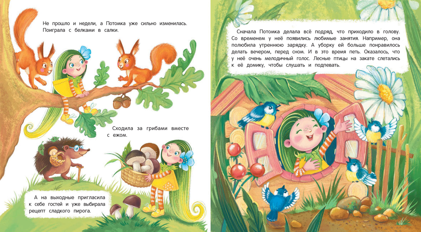 Как Потомка научилась время ценить