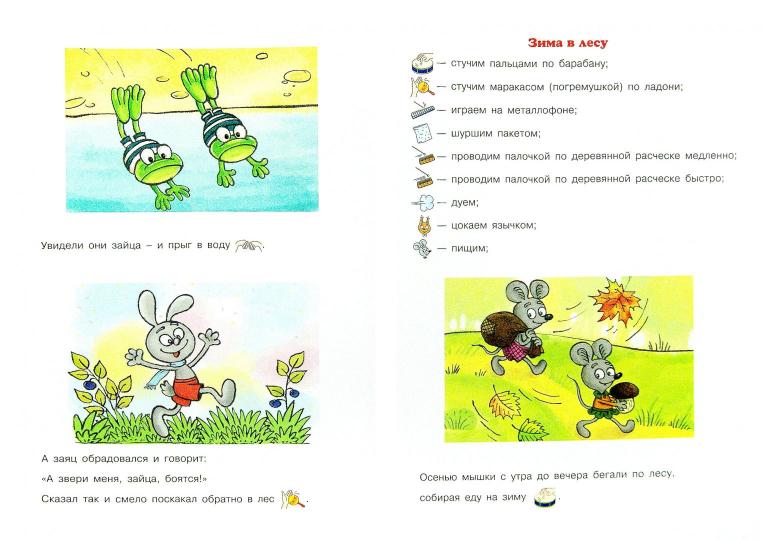 Шумелки (сказки с озвучиванием, для детей 2-4 лет)