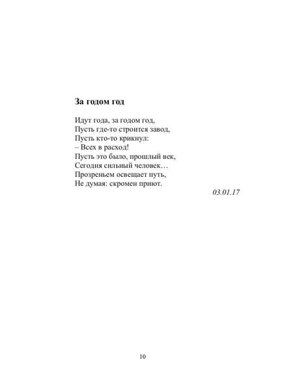 Время нас выбирает