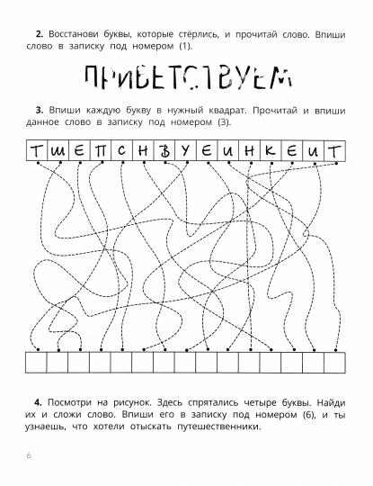 Развитие зрительного внимания и самоконтроля у млад.школ.