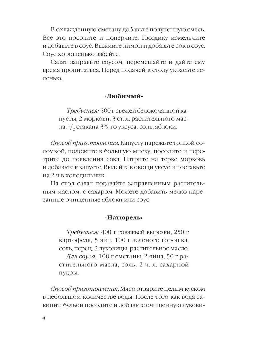 Праздничные салаты