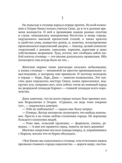 Рип.Конторович.Невидимка(кн 3)