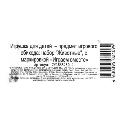 Пластизоль домашние животные 3 шт. в пак. Рассказы о животных в кор.2*120наб