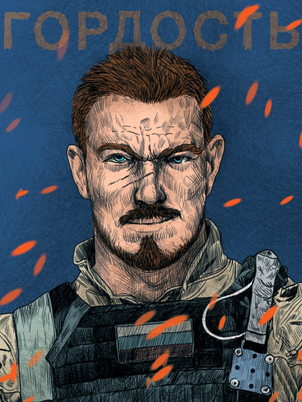 Mon Art. СКЕТЧБУК "НАШИ ПАРНИ" ГОРДОСТЬ