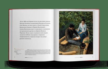 Коллекции Ивана и Михаила Морозовых (р1)