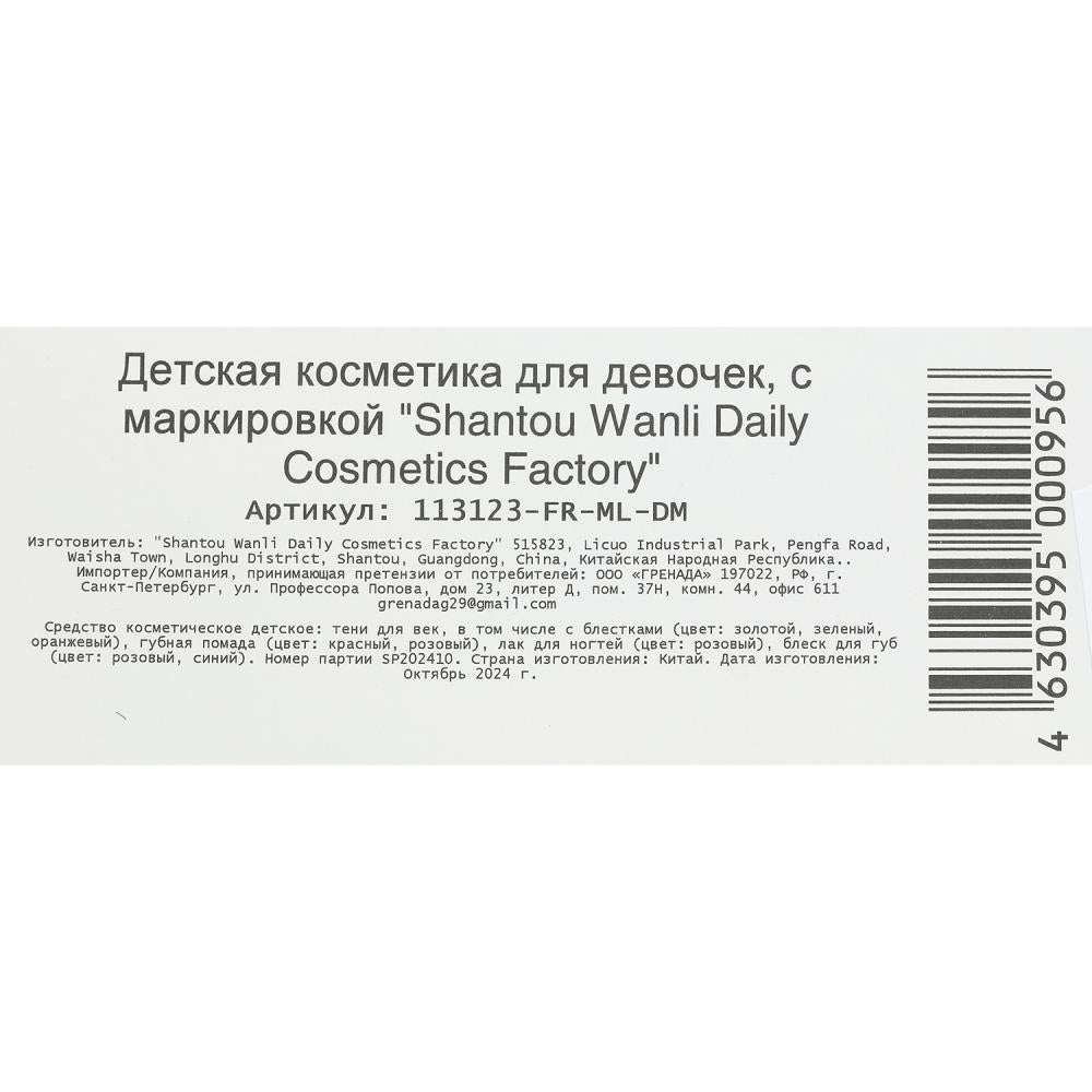 Косметика ДЛЯ ДЕВОЧЕК тени с блест., помада, блеск д/г, лак, блестки - в кор.2*96шт