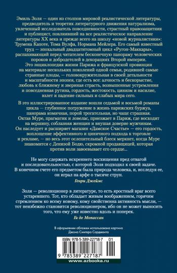 Pena. Дамское Счастье