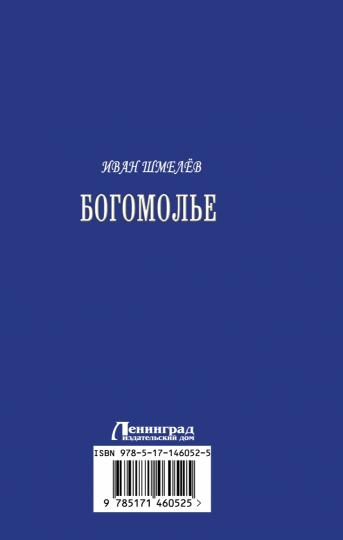 Bogomole