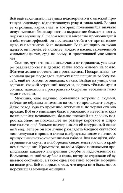 Морок
