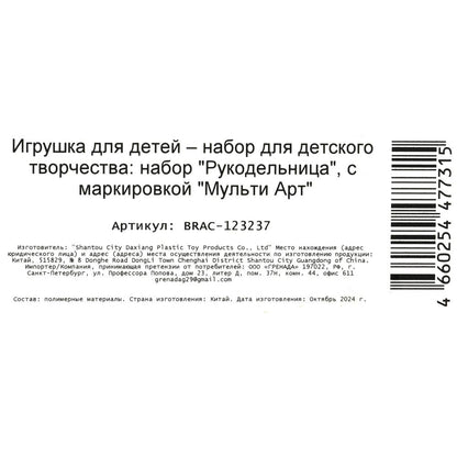 Набор для создания украшений с шармами 24*16*3 см МУЛЬТИ АРТ в кор.2*90шт