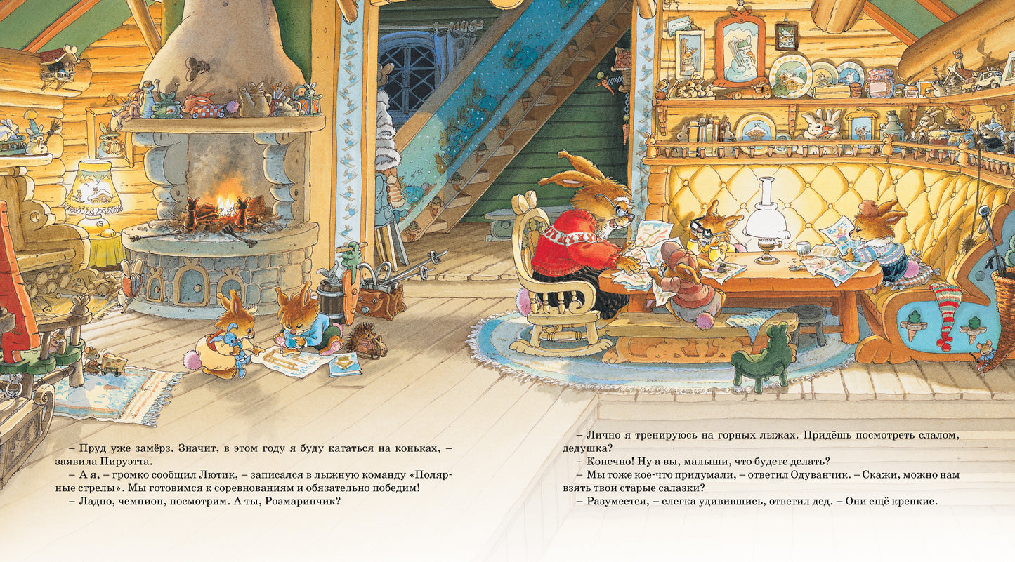 Новогодняя книга кроличьих историй